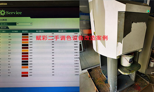 調色技術之二手調色機改(gǎi)造 調色(sè)技(jì)術(shù)之二手調(diào)色機改造