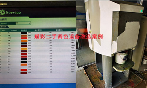 能調多種塗料色卡的二手調色機改造途徑 能調多種塗料(liào)色(sè)卡的二手調色機(jī)改造途徑