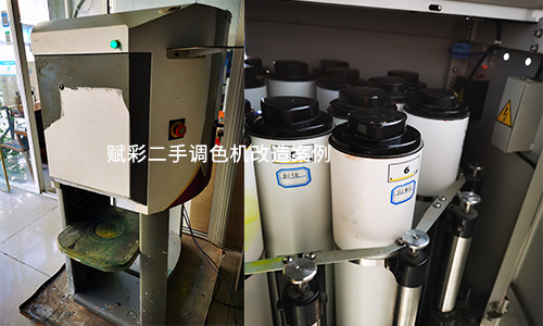 二（èr）手調色機改（gǎi）造，您需要（yào）的配方都在這兒了