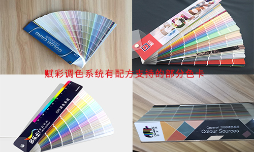 晨陽水漆電腦調色機改造後好用嗎？