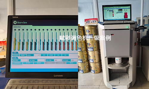 【色彩技術】晨陽水漆（qī）電腦調色機升級（jí）方法？