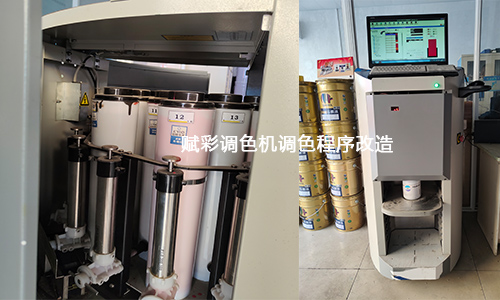 晨陽水漆調色程序改造報（bào）價