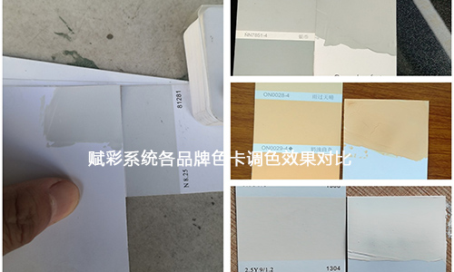 谘詢晨陽水漆調色程序改造好不好用? 谘詢晨陽水漆調色程序改造好不好用?