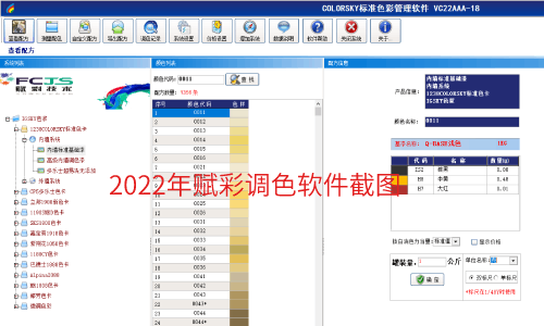 【配色技術】晨陽水漆調色程序解鎖去哪裏？