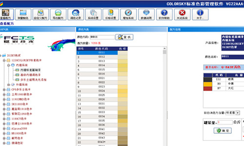 【經驗】晨陽水漆調色程序升級後好用嗎（ma）？