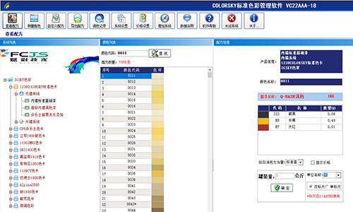 【塗料配色】如何進行晨陽水漆調色程序（xù）升級？