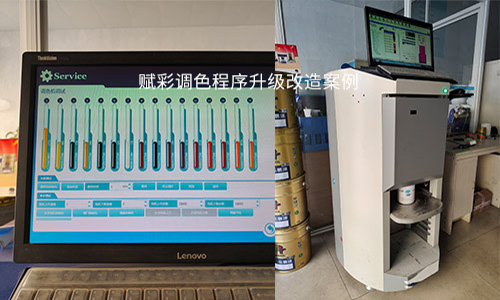 晨陽(yáng)水漆調色程(chéng)序升級後調色還準確嗎 晨陽水漆調色程序升級後調色還準確嗎