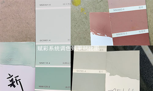 晨陽水漆調色程序升級後調色還準確(què)嗎 晨陽水漆調色程序升級後調色還準確嗎