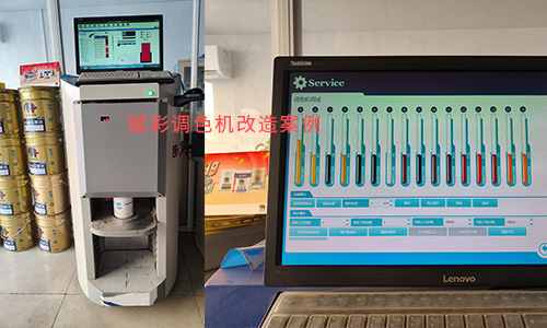乳膠漆調色準確性有保障,立邦電(diàn)腦調色機改造效果 乳膠漆調色(sè)準(zhǔn)確性有保(bǎo)障,立邦電腦調色機改造效果