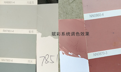 乳膠漆調色準確性有保障,立邦電腦調色機改造效(xiào)果 乳膠漆調色準確性有保障,立邦電腦調色機改造效果