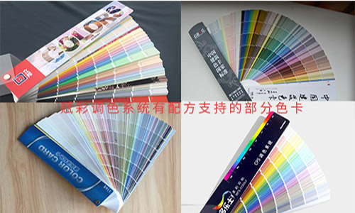 【更多色（sè）卡配（pèi）色】立邦電腦調色機（jī）升級（jí）去哪裏？