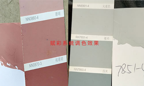 【更多色卡配色】立邦電腦調色機升（shēng）級去哪裏？