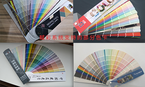 找賦彩立邦電腦調色機升級，各（gè）類色卡都能調