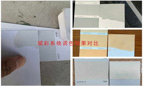立（lì）邦調色係統改造效果怎麽樣，賦彩廠家（jiā）口碑（bēi）好