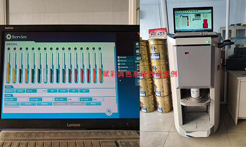 【舊機改造】立邦調色係統（tǒng）改（gǎi）造效（xiào）果怎麽樣
