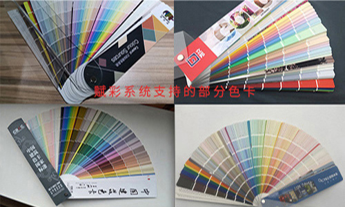 跨品牌調(diào)色,三棵樹調色機改造方法 跨品牌調色,三(sān)棵樹調色機改造(zào)方法