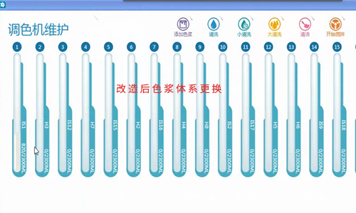 色彩服務,三棵樹調色(sè)機改造找(zhǎo)賦彩(cǎi)廠家 色(sè)彩服務,三棵樹調(diào)色機(jī)改造找賦彩(cǎi)廠家(jiā)