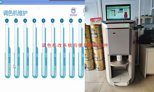 【塗料調色（sè）】調色機改係統價（jià）格