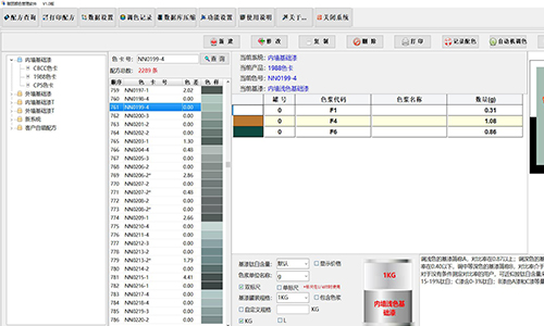 賦彩（cǎi）色漿高著色力，工程施工性價比之選   