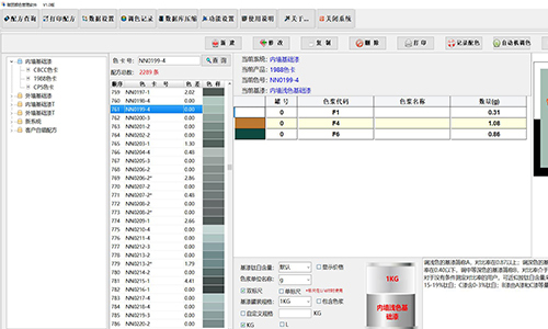 賦(fù)彩色漿廠家,濟南(nán)分公司 賦彩色漿廠家,濟南分(fèn)公司