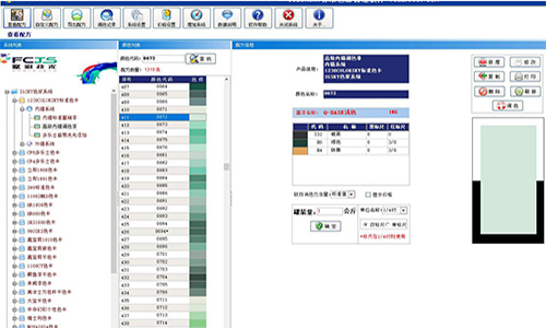 調配網紅乳膠漆顏色，賦彩一套（tào）色漿調所有顏（yán）色