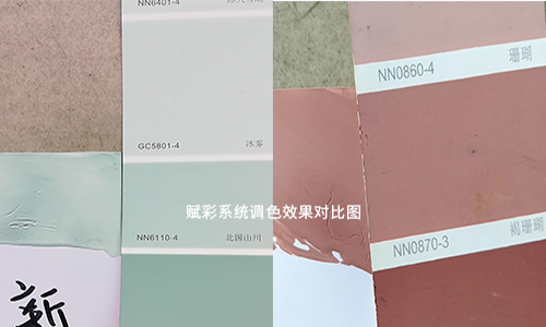 調配網紅乳膠漆顏色，賦彩一套色漿調所有（yǒu）顏色