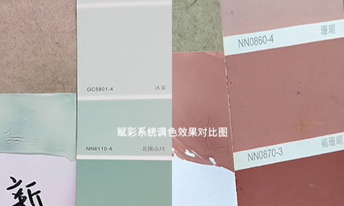 網紅（hóng）乳膠漆顏色配方比例/賦彩軟件/一（yī）套色（sè）漿調色所有色