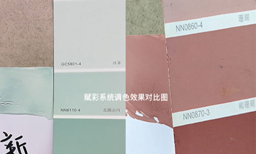 網紅乳膠漆（qī）顏色怎麽（me）學調色，賦彩教您一套色漿就搞定