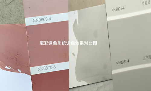 【教程】網紅乳膠漆（qī）顏色調色，賦彩一套色漿可完成（chéng）