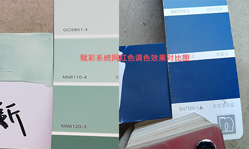 調配多種（zhǒng）品牌（pái）網紅乳膠漆顏色，賦彩係統好用