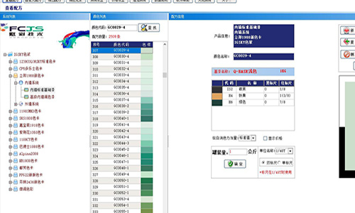 調配多（duō）種品牌網紅乳膠漆顏色，賦彩係統好用