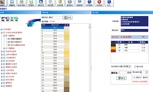 【調（diào）色】多種（zhǒng）品牌網紅乳膠漆顏色，調色效果