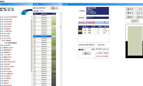 乳膠漆調(diào)色軟件(jiàn),調色隻需一個係統就夠了 乳膠漆調色軟件,調色隻需一個係統就夠了