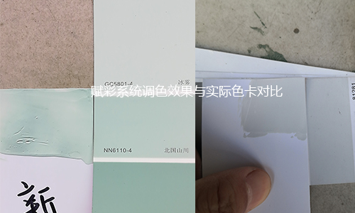 乳膠（jiāo）漆顏色（sè）調色方案，賦彩（cǎi）更懂您的需（xū）求（qiú）