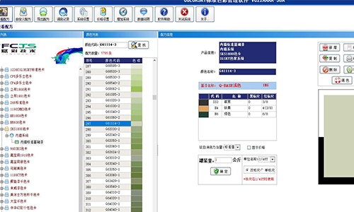 還原色卡（kǎ）顏色，賦（fù）彩（cǎi）乳膠漆調色係統