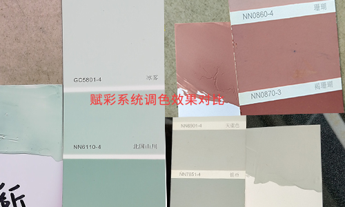 塗料配色|立（lì）邦（bāng）網紅乳膠漆顏色調色比例（lì）