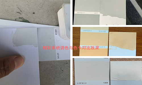 多種品牌乳膠漆（qī）色卡顏色比例，找賦彩配色