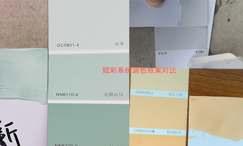 調色利器|可調多種品牌乳膠漆色卡顏色