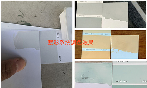 調各品牌塗（tú）料顏色配色軟件，找賦彩