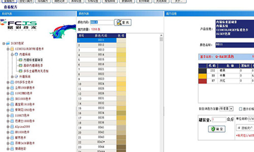 電腦調色（sè）機軟件升級，二手設備改造