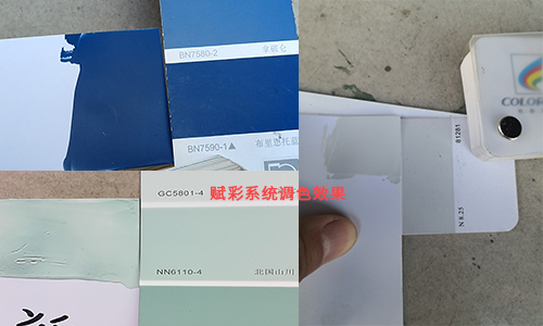 【更換(huàn)調色係統】電腦調色機軟件升級 【更(gèng)換調(diào)色係(xì)統】電腦(nǎo)調色機軟件升級