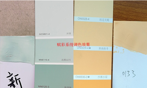 技術|賦彩電腦（nǎo）調色機改（gǎi）係統