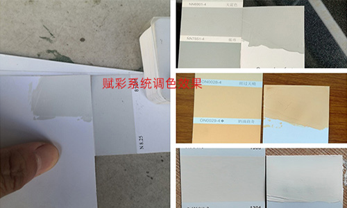 自動調色機改係統（tǒng），調色新體驗