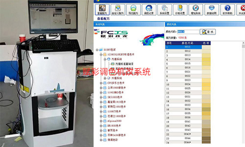 調（diào）多種色卡顏色方案&mdash;&mdash;自動調色機改係統