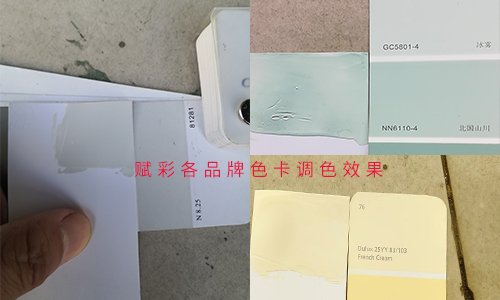 調色新模式&mdash;&mdash;自動調色機改係（xì）統