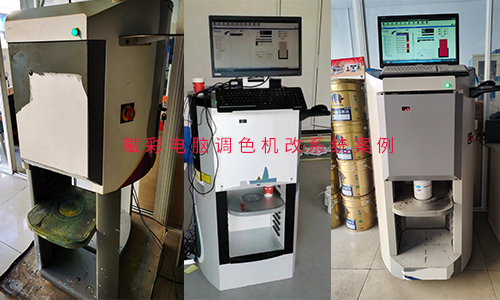 技術|電腦調色機改係統操作流程及步驟