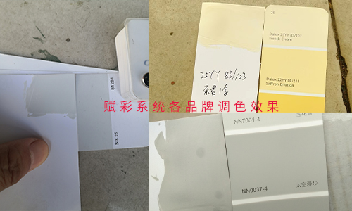 電腦調色（sè）機改係統，調用更豐（fēng）富的調色數據庫