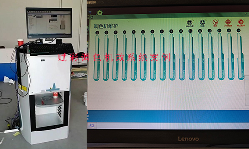 電腦調色機改係統後，使用效果如何？