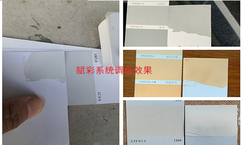 全自動調色機改係（xì）統，海量配色數據