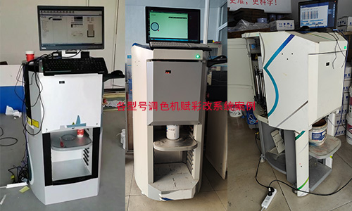 調多（duō）種（zhǒng）網紅色，智能塗料調色機改係統